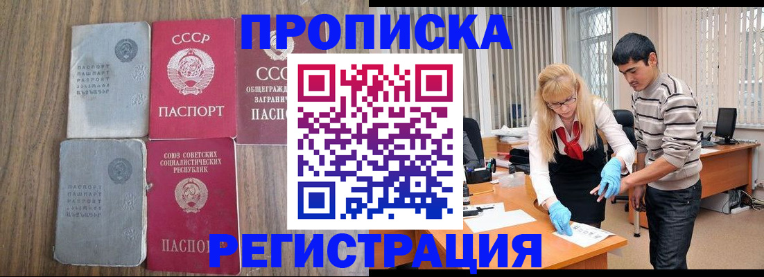 временная регистрация 2025 в Надыме