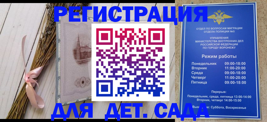 временная регистрация в Надыме