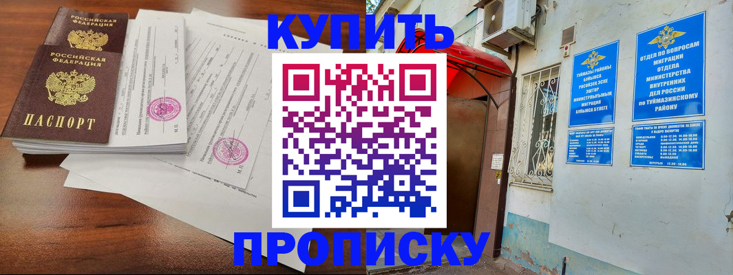 регистрация в Надыме